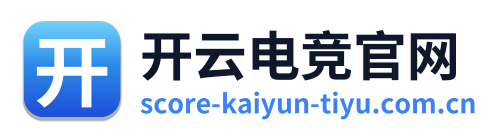 开云电竞官网